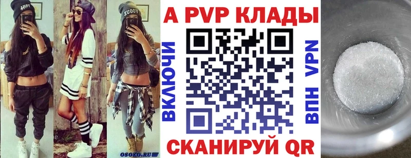 Альфа ПВП крисы CK  где купить наркоту  Невель 