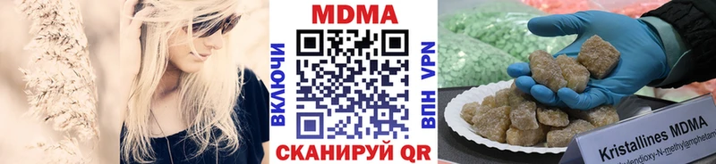 MDMA crystal  Невель 