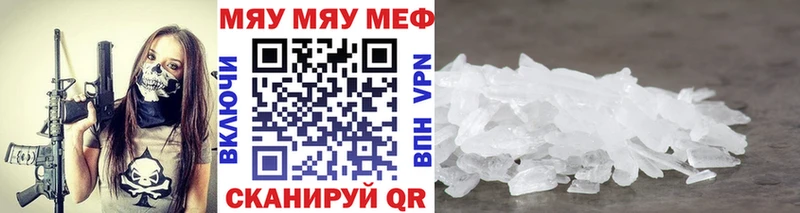 наркота Невель МЯУ-МЯУ 4 MMC